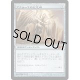 [HPLD]アクローマの記念碑/Akroma's Memorial《日本語》【M13】