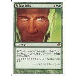 画像1: [EX+]生命の律動/Biorhythm《日本語》【9ED】