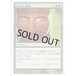 画像1: 生命の律動/Biorhythm《日本語》【9ED】