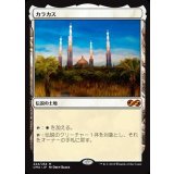 カラカス/Karakas《日本語》【UMA】