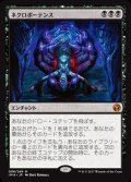 [EX+]ネクロポーテンス/Necropotence《日本語》【IMA】