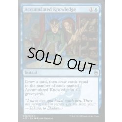 画像1: 蓄積した知識/Accumulated Knowledge《英語》【A25】