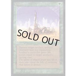 画像1: [EX+]崩壊/Crumble《英語》【ATQ】