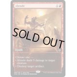 [EX]削剥/Abrade《英語》【Game Day Promos(HOU)】