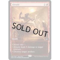 [HPLD]削剥/Abrade《英語》【Game Day Promos(HOU)】