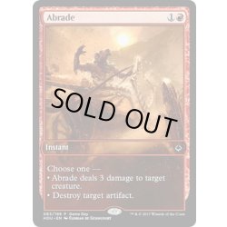 画像1: [EX]削剥/Abrade《英語》【Game Day Promos(HOU)】