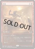 削剥/Abrade《日本語》【Game Day Promos(HOU)】