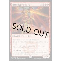 [EX+]憤怒の天使アクローマ/Akroma, Angel of Fury《日本語》【A25】