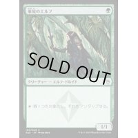 [EX+]東屋のエルフ/Arbor Elf《日本語》【A25】