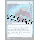 [EX+]秘儀の否定/Arcane Denial《英語》【A25】