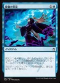 [EX+]秘儀の否定/Arcane Denial《日本語》【A25】