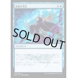 [EX+]秘儀の否定/Arcane Denial《日本語》【A25】