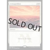 [EX]ハルマゲドン/Armageddon《英語》【A25】