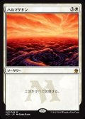 ハルマゲドン/Armageddon《日本語》【A25】