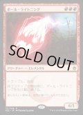 [EX]ボール・ライトニング/Ball Lightning《日本語》【A25】