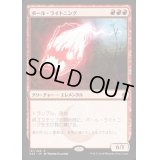 [EX]ボール・ライトニング/Ball Lightning《日本語》【A25】