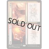 (FOIL)豪奢+誤認/Bedeck+Bedazzle《日本語》【RNA】