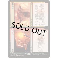 (FOIL)豪奢+誤認/Bedeck+Bedazzle《日本語》【RNA】