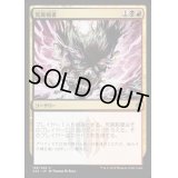 [EX+]荒廃稲妻/Blightning《日本語》【A25】