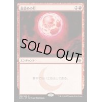 [HPLD]血染めの月/Blood Moon《日本語》【A25】