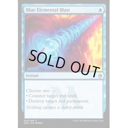 画像1: 青霊破/Blue Elemental Blast《英語》【A25】