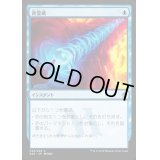 [PLD]青霊破/Blue Elemental Blast《日本語》【A25】