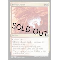 [HPLD]ボロスの魔除け/Boros Charm《英語》【A25】