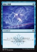 [EX+]渦まく知識/Brainstorm《日本語》【A25】