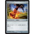 [EX+]速足のブーツ/Swiftfoot Boots《日本語》【Commander 2013】