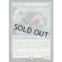 画像1: [EX+]墓所の選別者/Grave Sifter《英語》【Commander 2014】