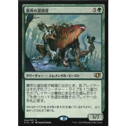 画像1: [EX+]墓所の選別者/Grave Sifter《日本語》【Commander 2014】