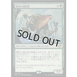 画像1: 墓所の選別者/Grave Sifter《日本語》【Commander 2014】