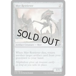 画像1: マイアの回収者/Myr Retriever《英語》【Commander 2014】