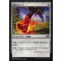 [EX+]速足のブーツ/Swiftfoot Boots《日本語》【Commander 2014】