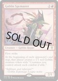 ゴブリンの密偵長/Goblin Spymaster《英語》【Commander 2016】