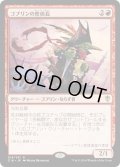 ゴブリンの密偵長/Goblin Spymaster《日本語》【Commander 2016】