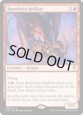 ルーン角のヘルカイト/Runehorn Hellkite《英語》【Commander 2016】