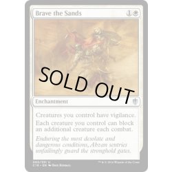 画像1: [EX+]砂への挑戦/Brave the Sands《英語》【Commander 2016】