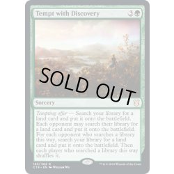 画像1: 発見の誘惑/Tempt with Discovery《英語》【Commander 2019】
