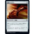 [EX+]稲妻のすね当て/Lightning Greaves《日本語》【Commander 2019】