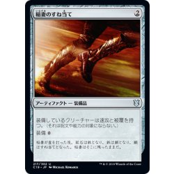 画像1: [EX+]稲妻のすね当て/Lightning Greaves《日本語》【Commander 2019】