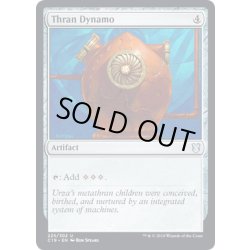 画像1: スランの発電機/Thran Dynamo《英語》【Commander 2019】