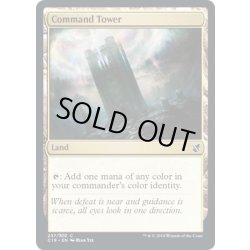 画像1: 統率の塔/Command Tower《英語》【Commander 2019】