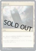 統率の塔/Command Tower《日本語》【Commander 2019】