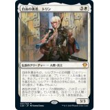 (FOIL)自由の勇者、トリン/Trynn, Champion of Freedom《日本語》【Commander 2020】