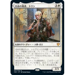 画像1: (FOIL)自由の勇者、トリン/Trynn, Champion of Freedom《日本語》【Commander 2020】