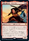 [EX+](FOIL)空鮫の乗り手、ブラーリン/Brallin, Skyshark Rider《日本語》【Commander 2020】