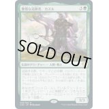 (FOIL)無情な追跡者、カズル/Cazur, Ruthless Stalker《日本語》【Commander 2020】