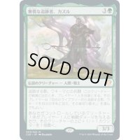 (FOIL)無情な追跡者、カズル/Cazur, Ruthless Stalker《日本語》【Commander 2020】