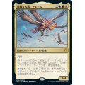 (FOIL)飛翔する風、アキーム/Akim, the Soaring Wind《日本語》【Commander 2020】